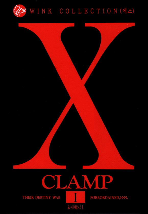 pdf_클램프 X 01~18 미완 e북