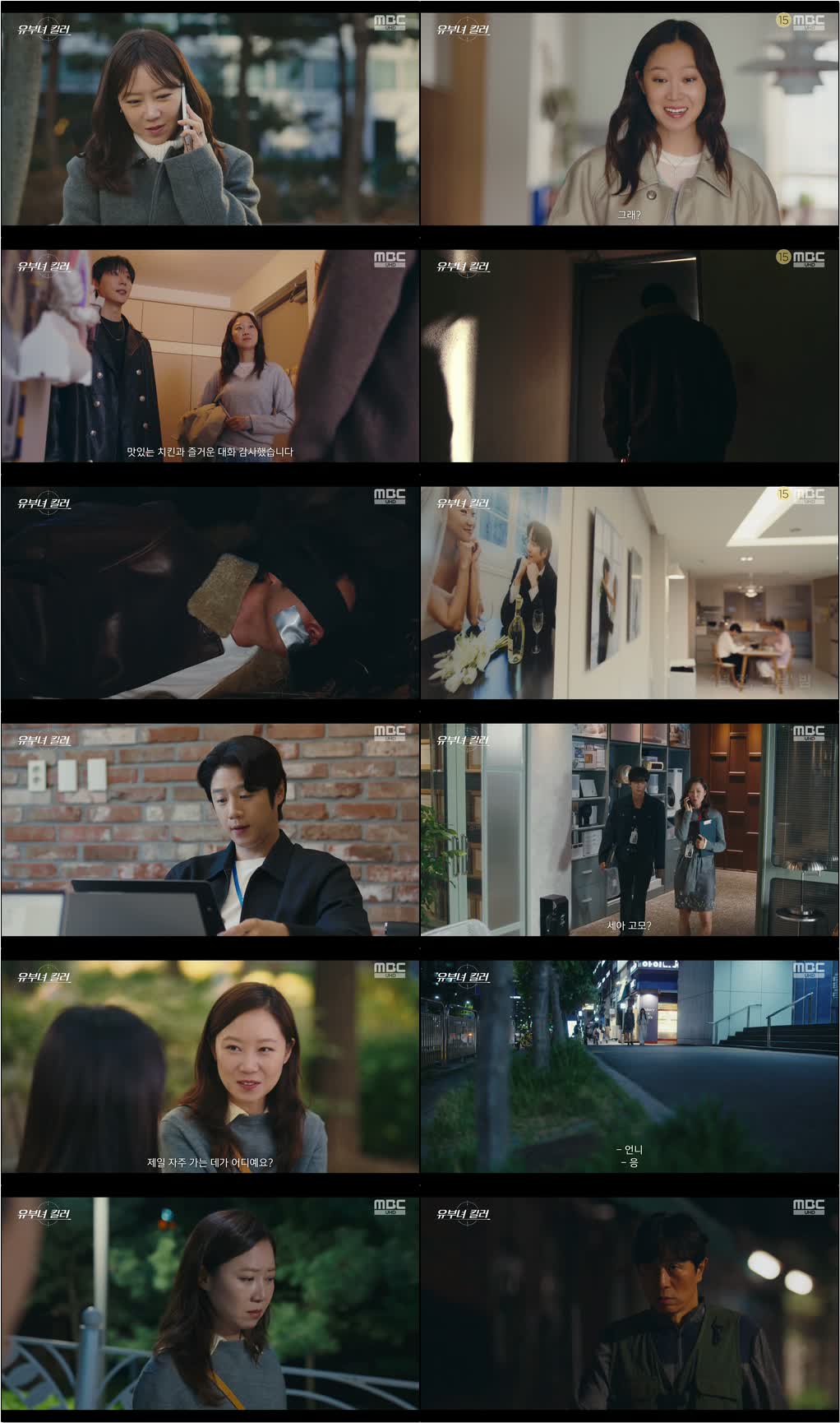 유부녀 킬러.E09.260828.720p-NEXT