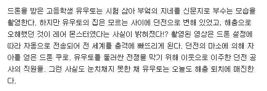 [260828] 레어 몬스터 그거 그냥 해충이에요 1-66화 (SF,라노벨,판타지)