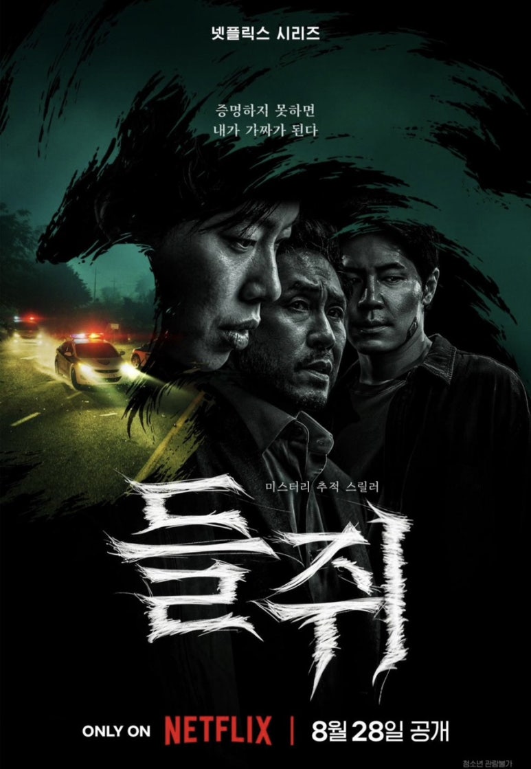 들쥐.E01~E10(완결).2026.1080p