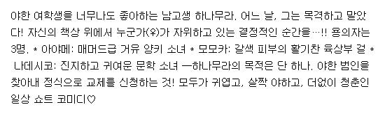 [260822] 네가 한 거잖아 1-18화 (러브코미디,학원)