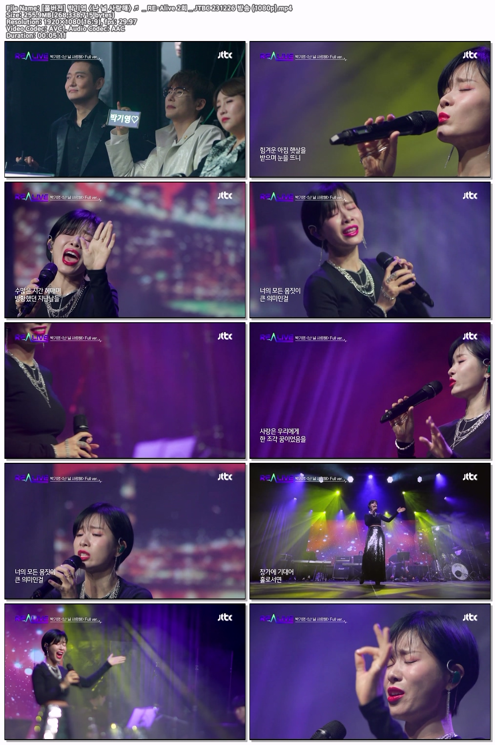 박기영 - 난 널 사랑해 _ RE-Alive 2..