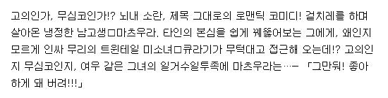 [260827] 그만둬 좋아하게 돼버려 1-52화 (러브코미디,학원)