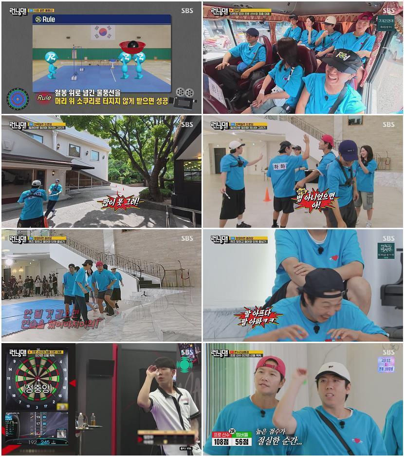 런닝맨.E818.260823.720p-NEXT
