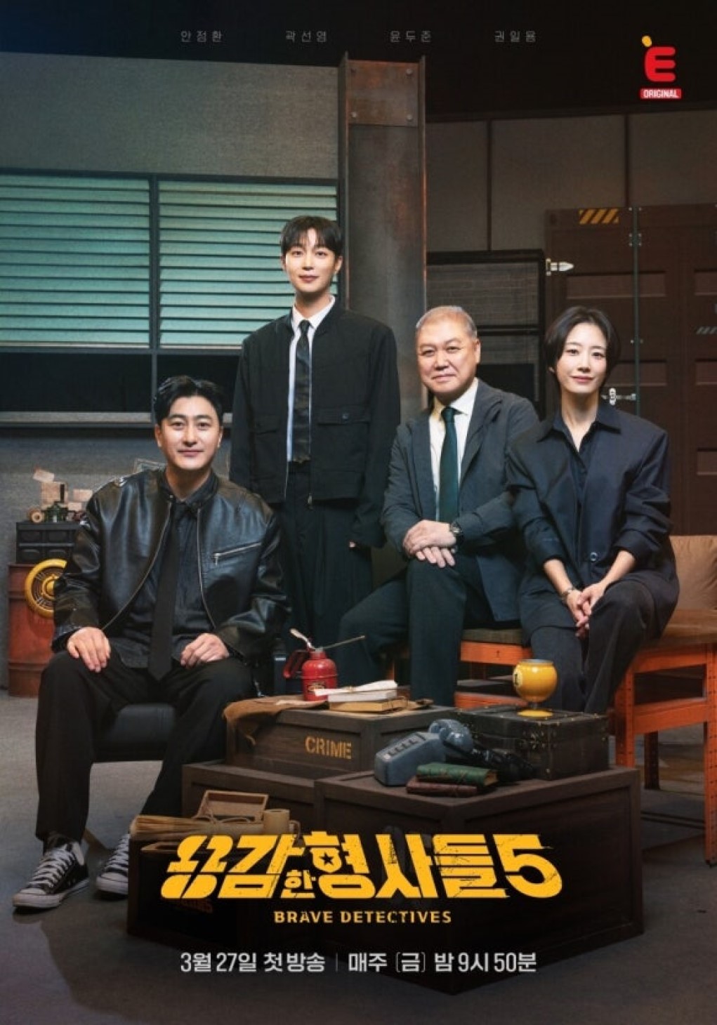 용감한 형사들 5.E18.260828.720p.H.264-JH