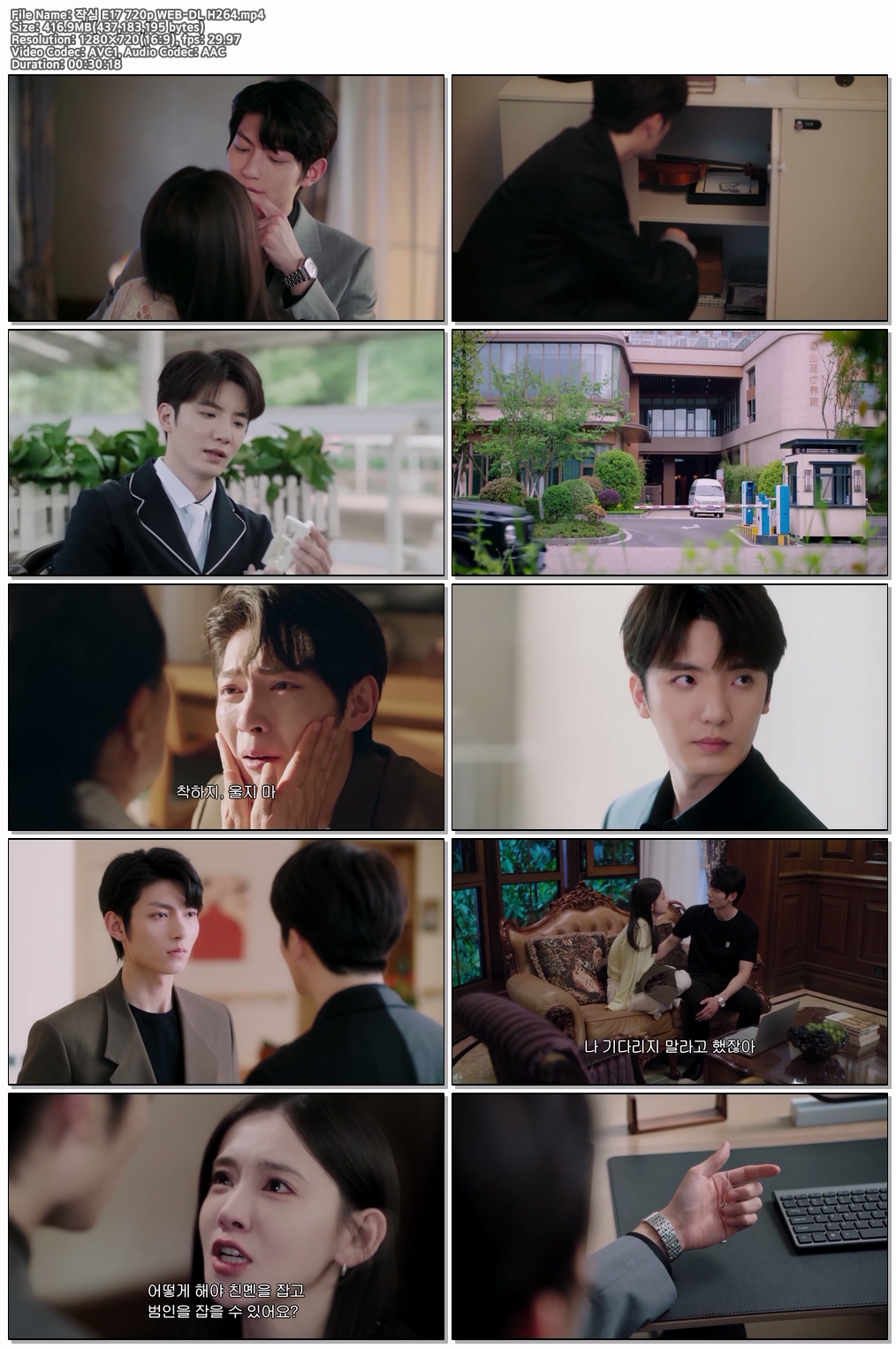 작심 E17 720p WEB-DL H264