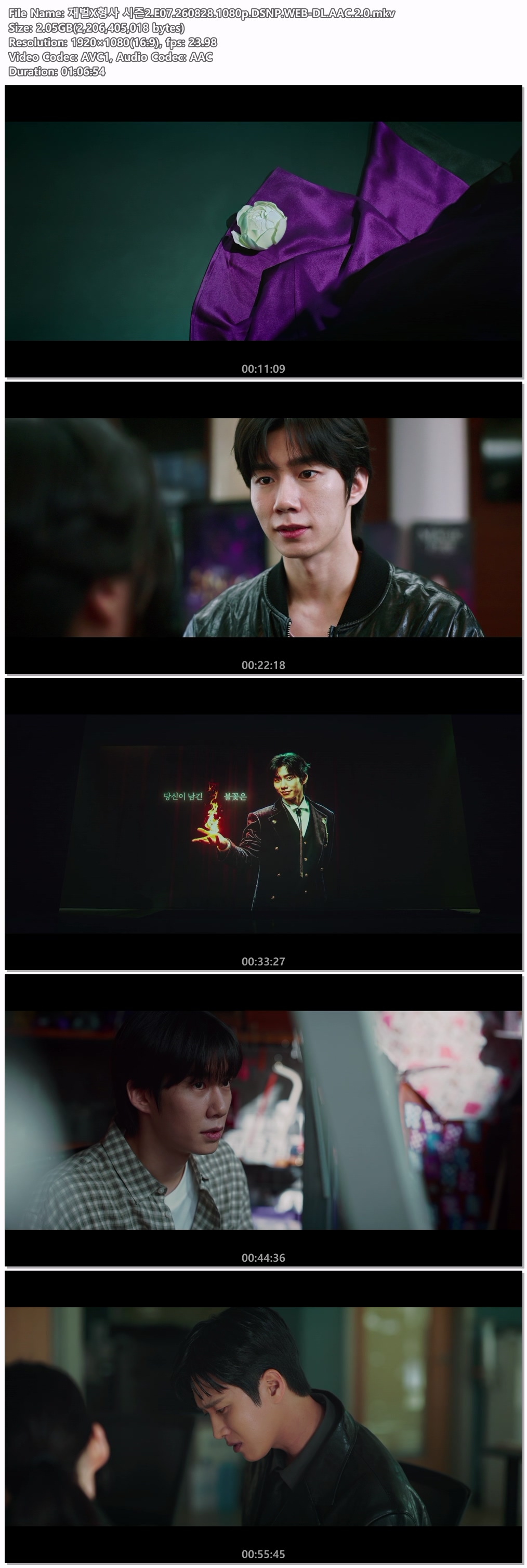 재벌X형사 시즌2.E07.260828.1080p.DSNP.WEB-DL.AAC.2.0