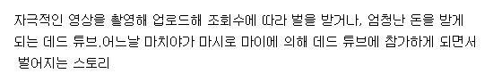 [260829] 데드 튜브(DEAD Tube) 1-99화 (스릴러)