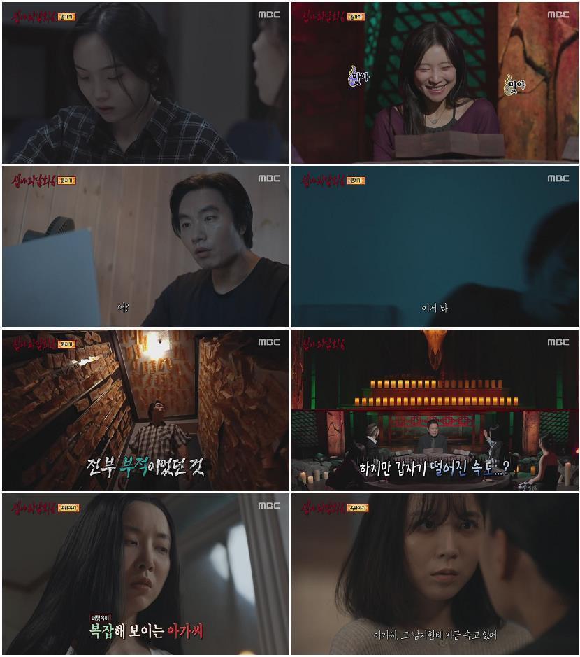 심야괴담회 6.E10.260824.720p-NEXT