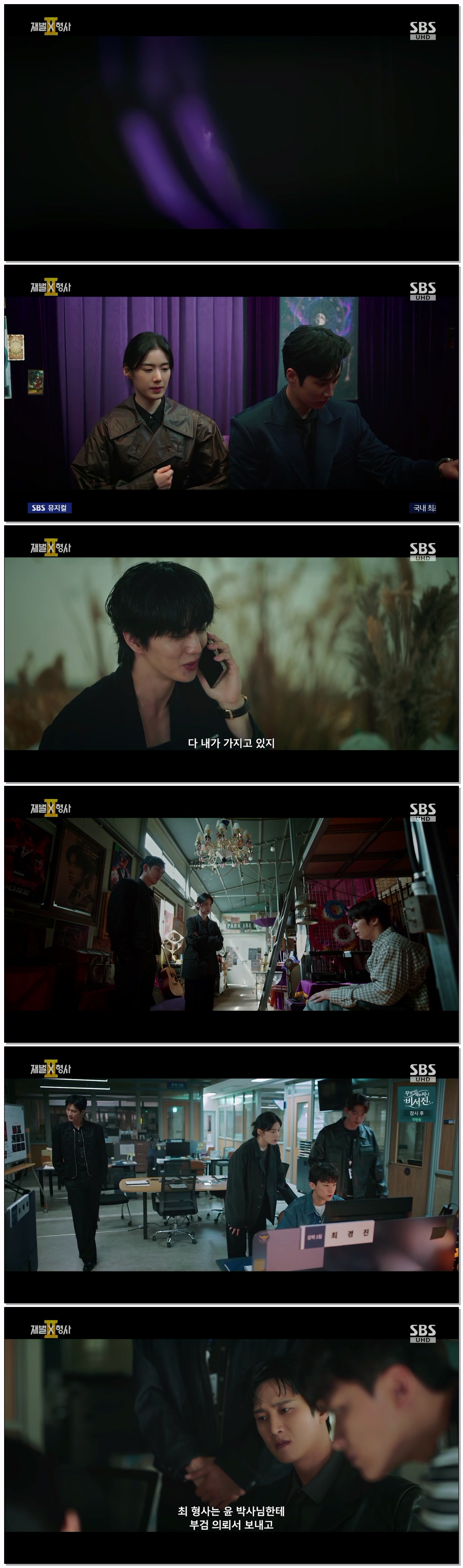 재벌X형사 2.E07.260828.1080p.H264-F1RST