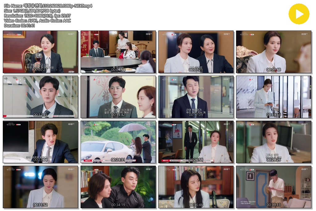 애정유연화.E10.260828.1080p-NEXT