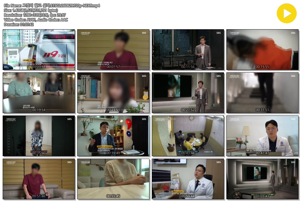 그것이 알고 싶다.E1502.260829.720p-NEXT