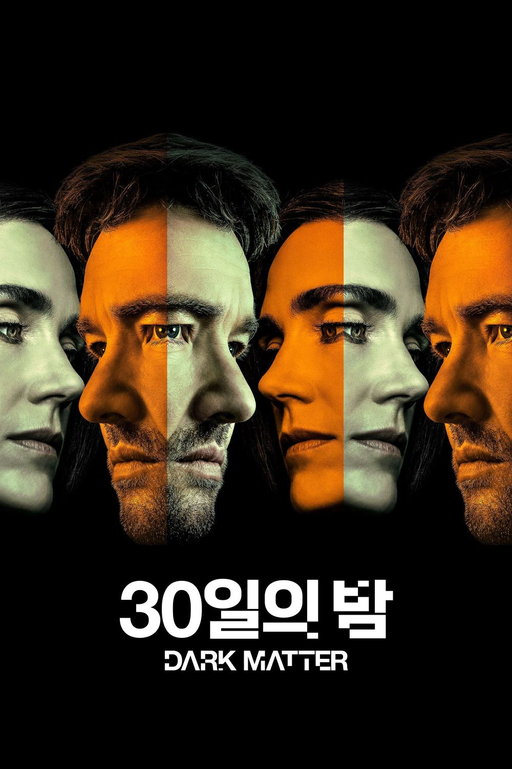 [미드완결] 30일의 밤 시즌1.E01~09(完).1080p 고화질 한글내장자막 Apple