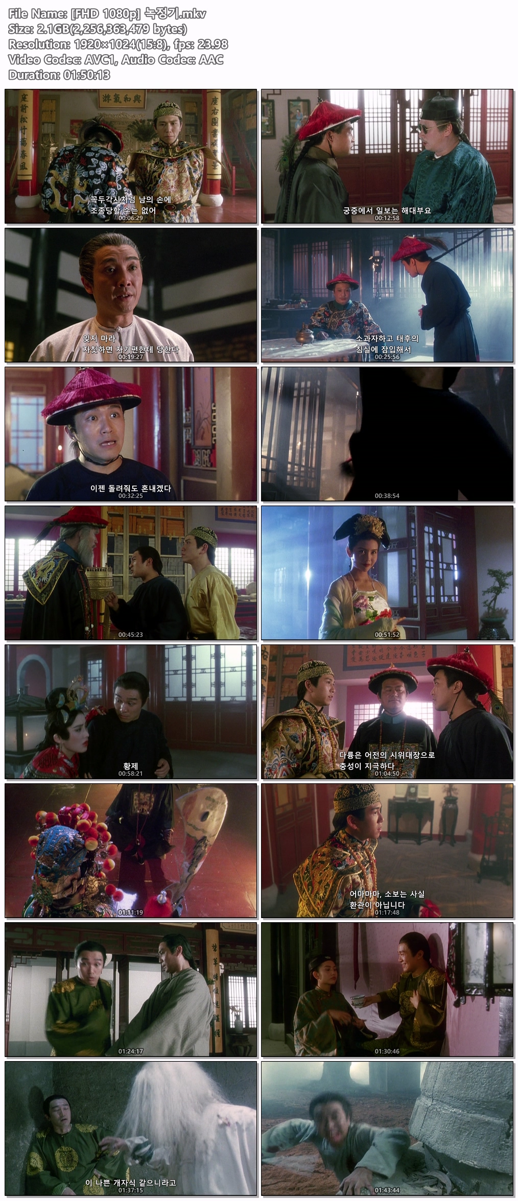 [FHD 1080p] 녹정기