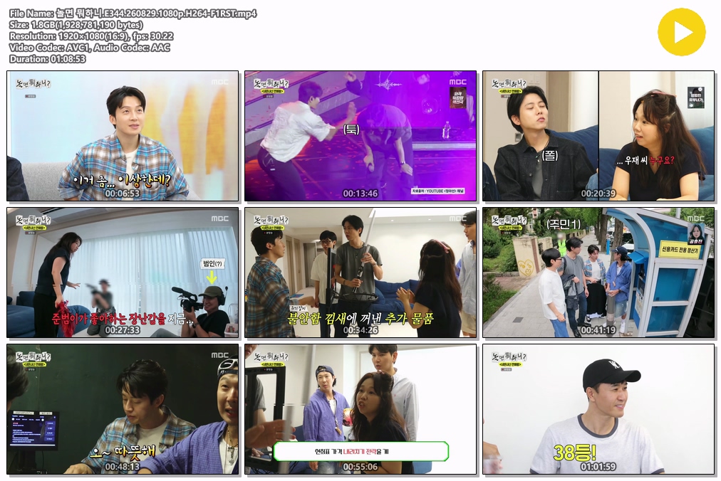 놀면 뭐하니.E344.260829.1080p.H264-F1RST