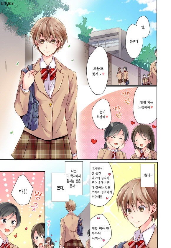 잘 부탁해. 주인님 01-07 [완결]