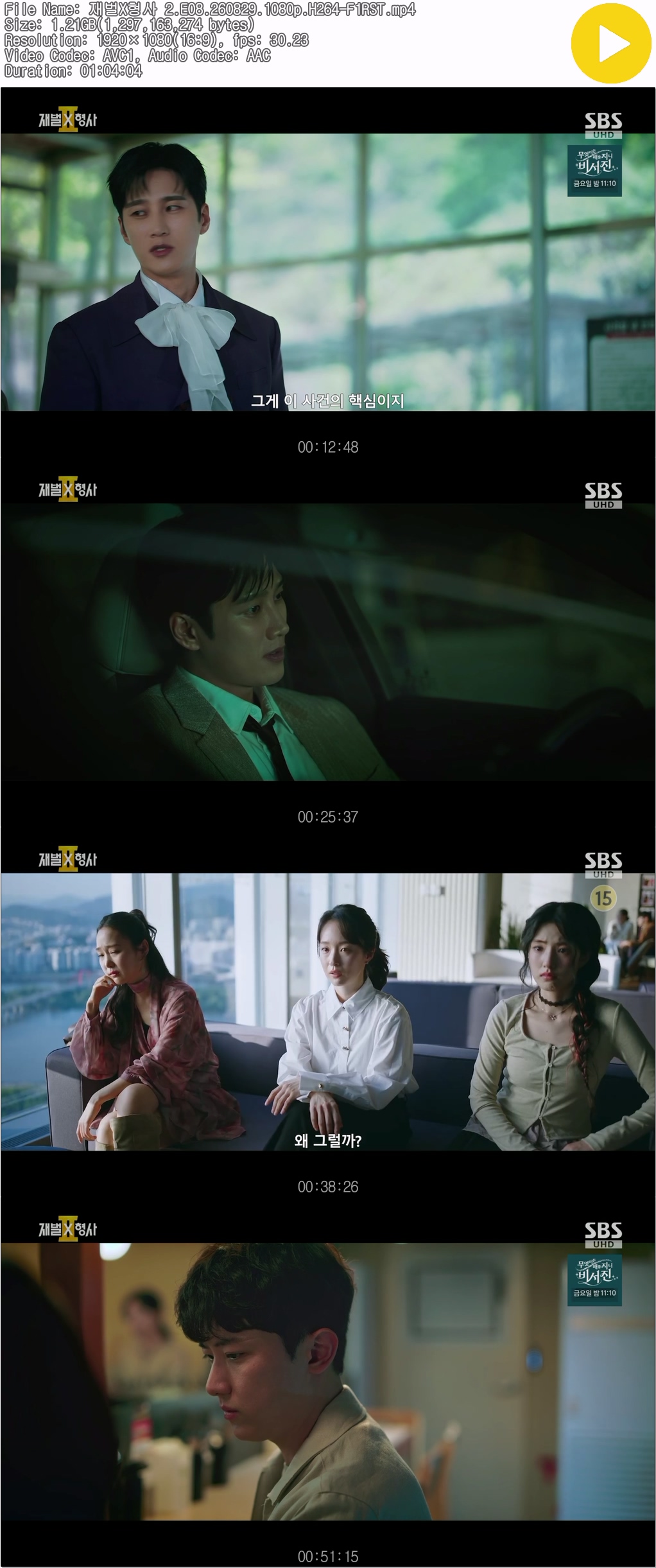 재벌X형사 2.E08.260829.1080p.H264-F1RST