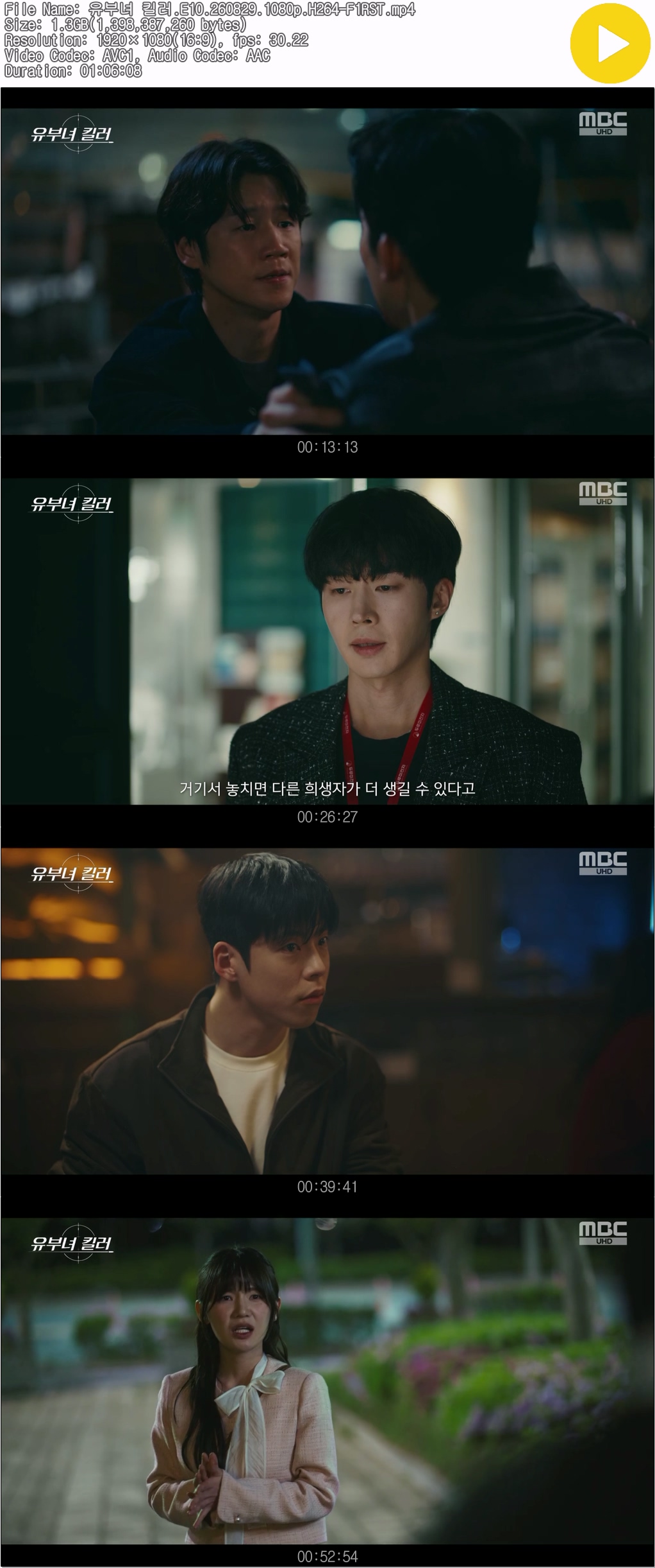유부녀 킬러.E10.260829.1080p.H264-F1RST