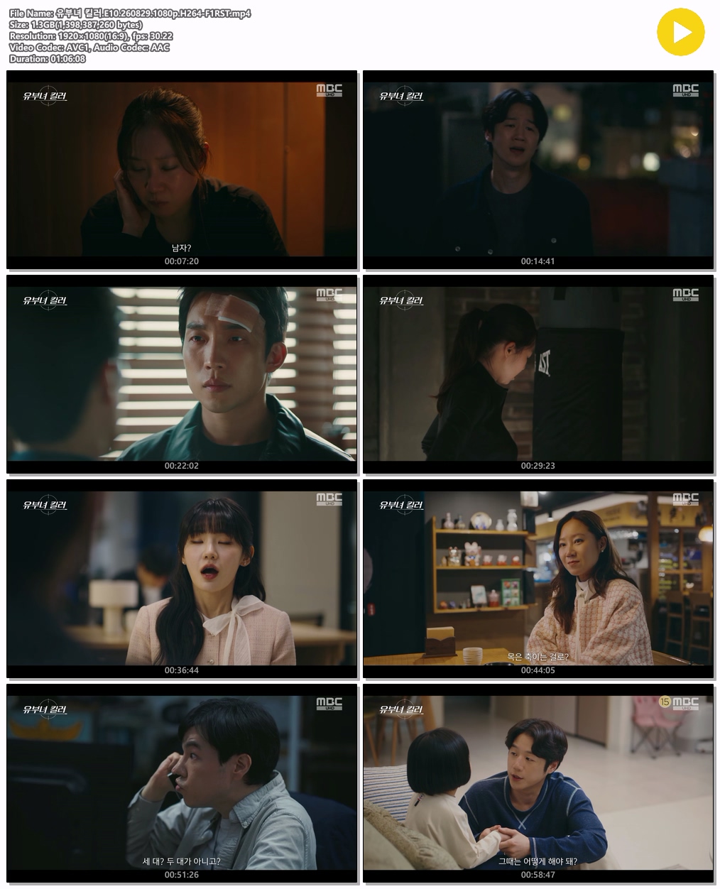 유부녀 킬러.E10.260829.1080p.H264-F1RST