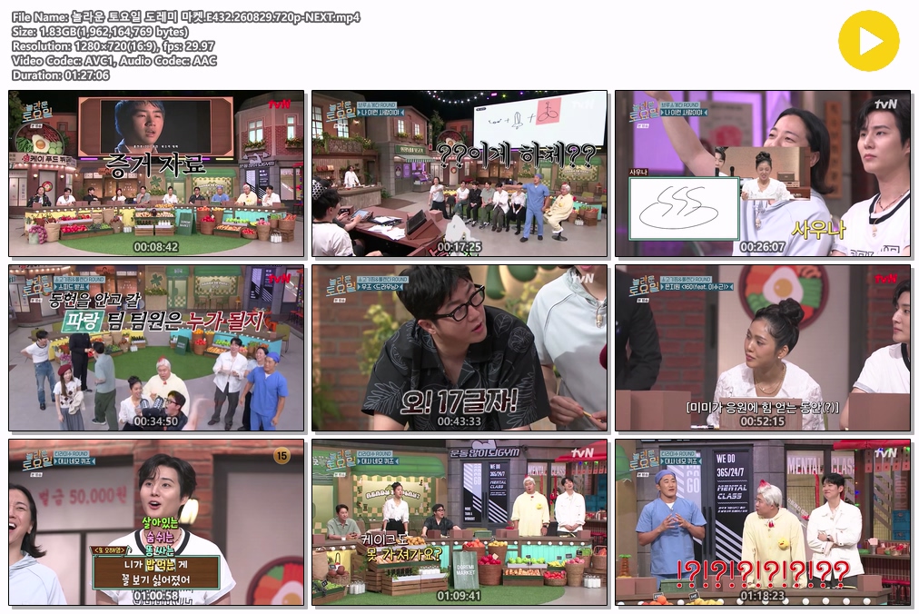 놀라운 토요일 도레미 마켓.E432.260829.720p-NEXT