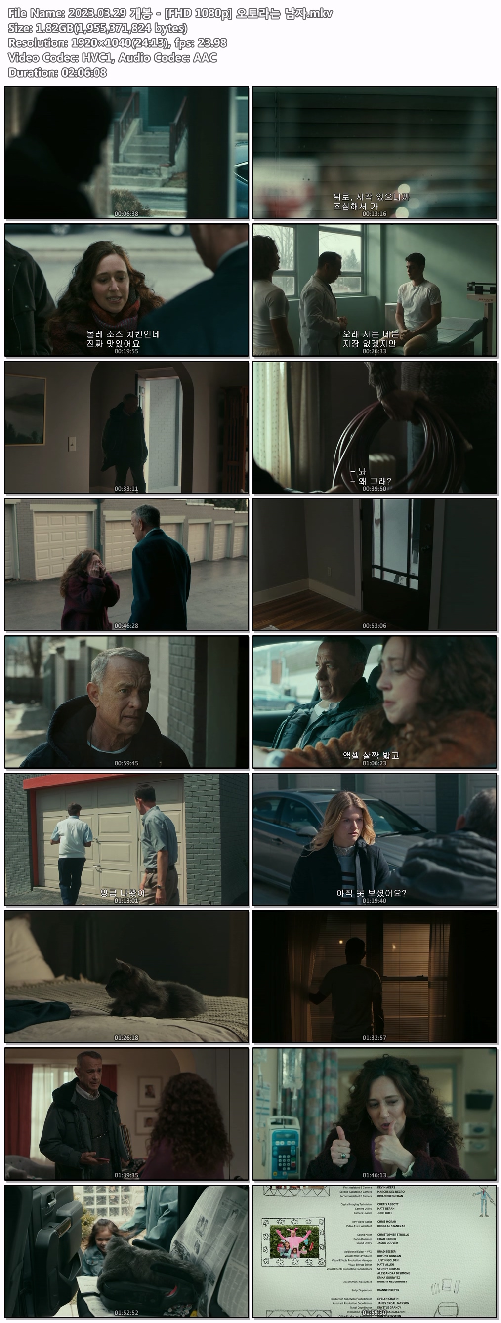 2023.03.29 개봉 - [FHD 1080p] 오토라는 남자