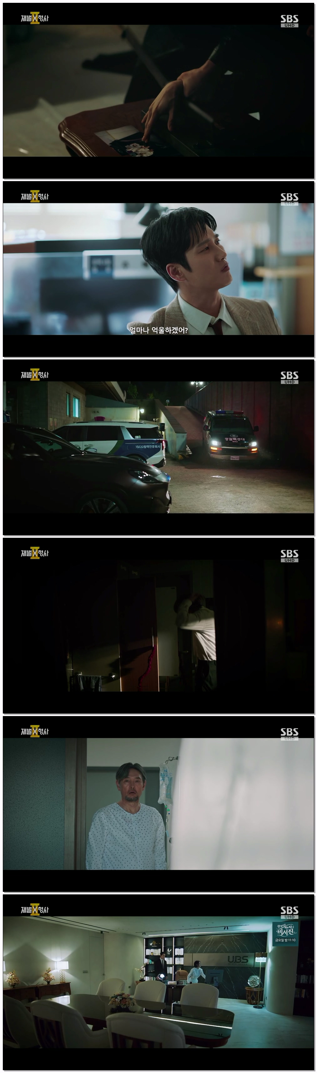 재벌X형사 2.E08.260829.1080p.H264-F1RST