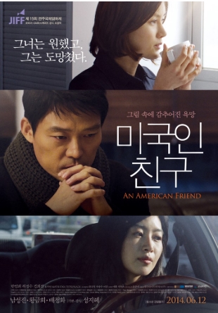[ 미국인친구 ] 황금회-배드신작-배정화 이미경-청불