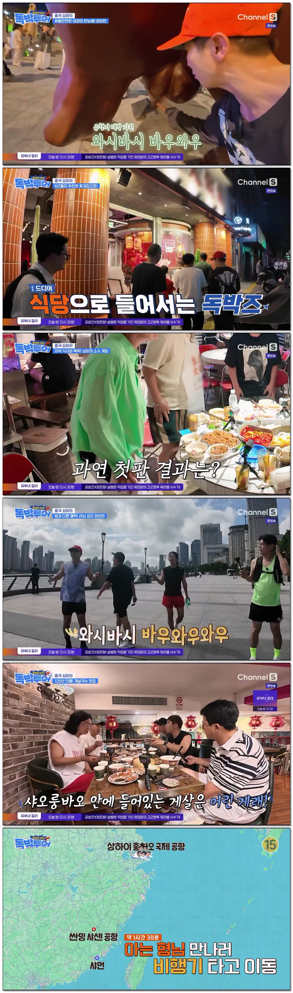 끝까지 간다 독박투어.E13.260829.720p-NEXT
