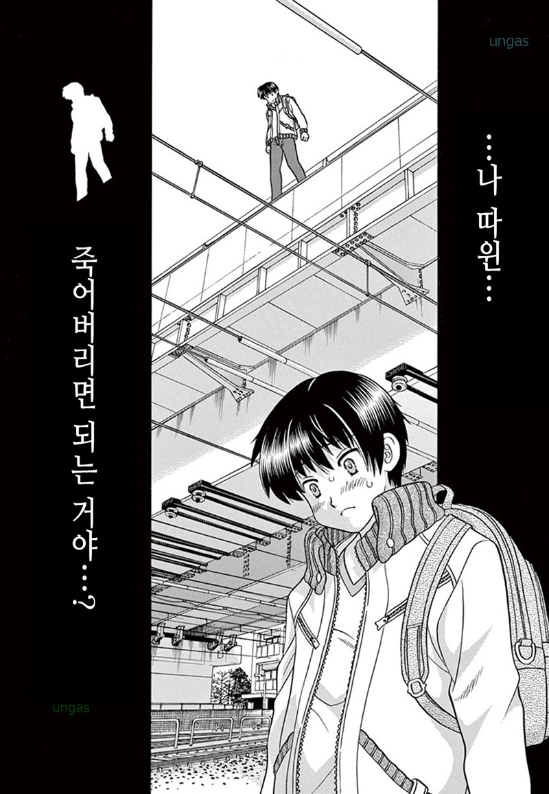 너와나, 투명인간협정 01-40 [완결]