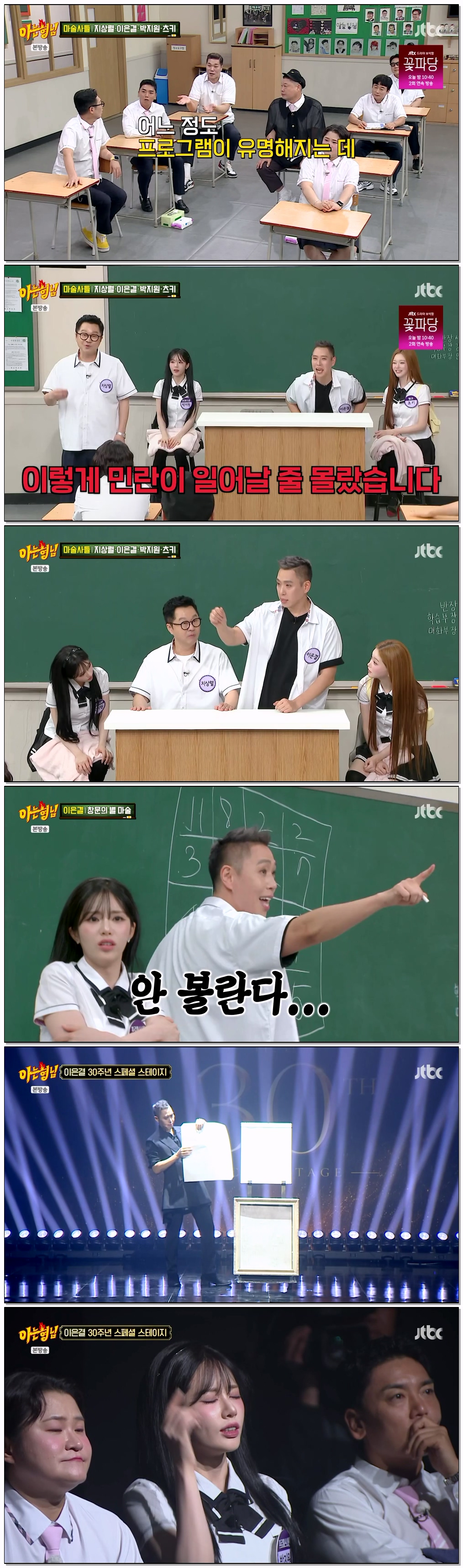 아는 형님.E541.260829.720p-NEXT