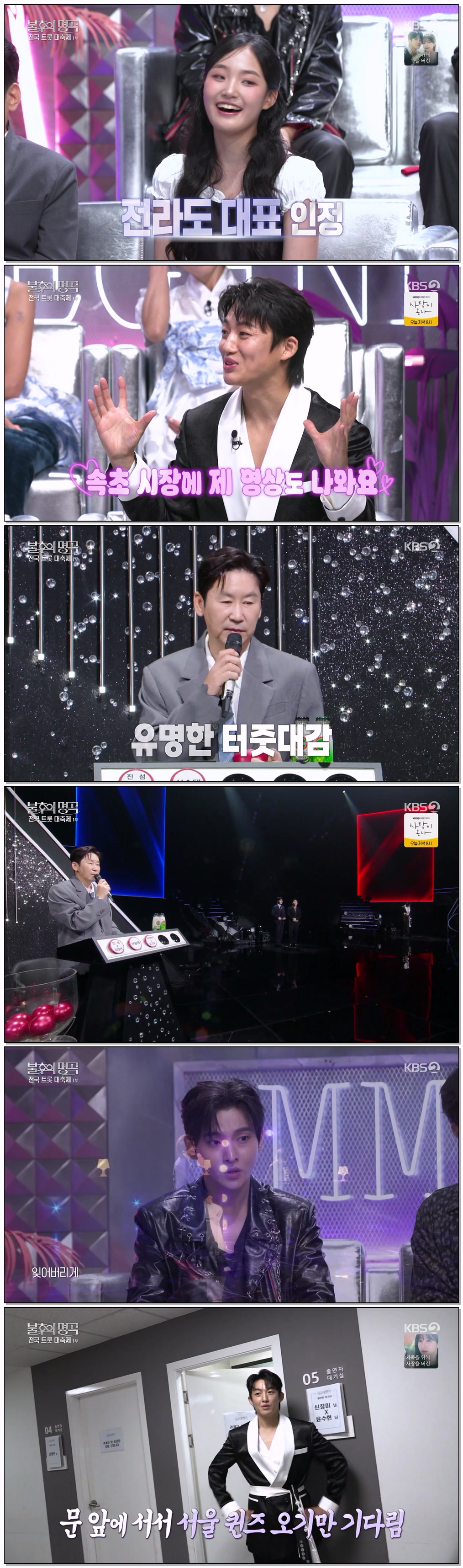 불후의 명곡.E771.260829.720p-NEXT