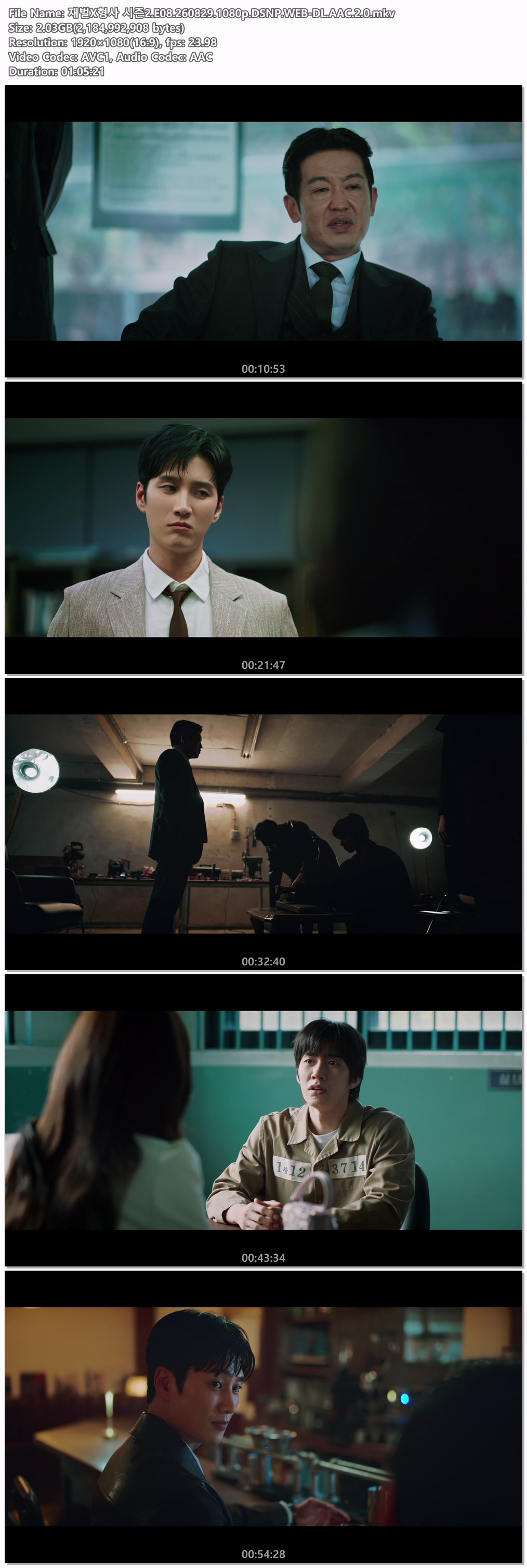 재벌X형사 시즌2.E08.260829.1080p.DSNP.WEB-DL.AAC.2.0