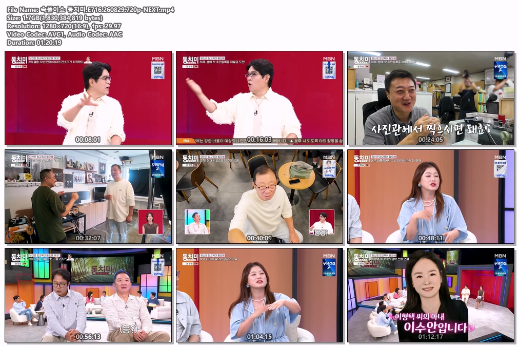 속풀이쇼 동치미.E716.260829.720p-NEXT
