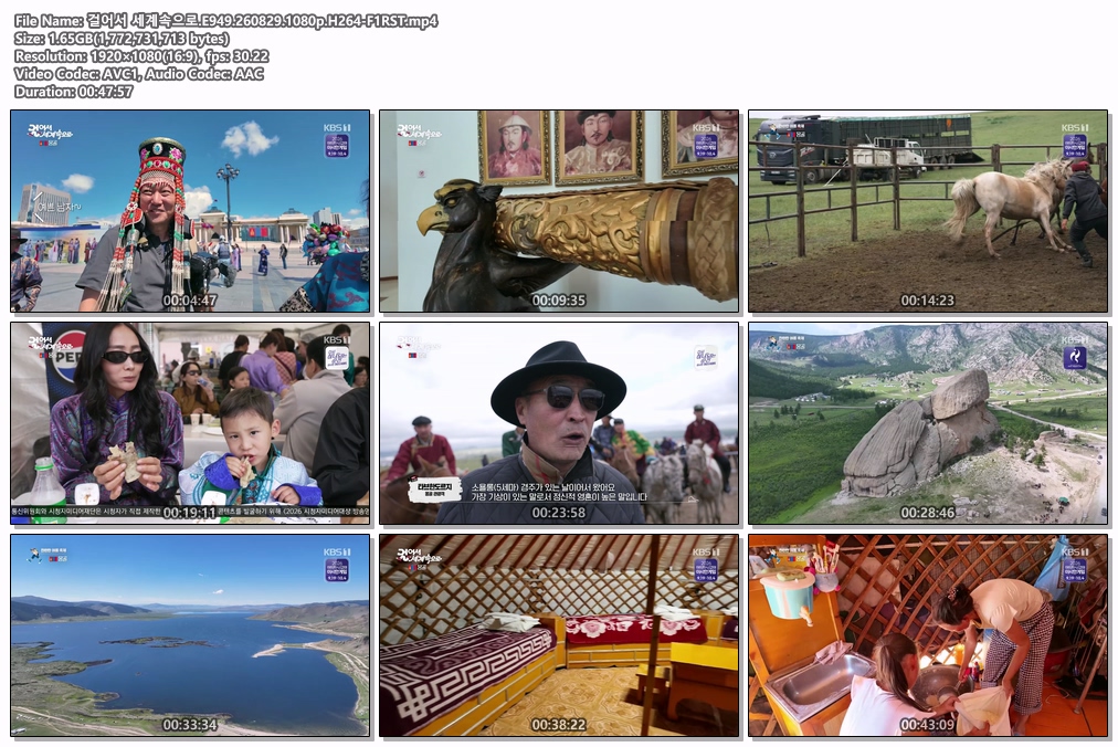 걸어서 세계속으로.E949.260829.1080p.H264-F1RST