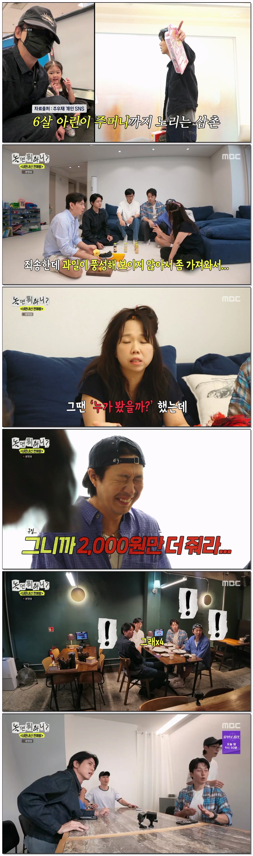 놀면 뭐하니.E344.260829.1080p.H264-F1RST