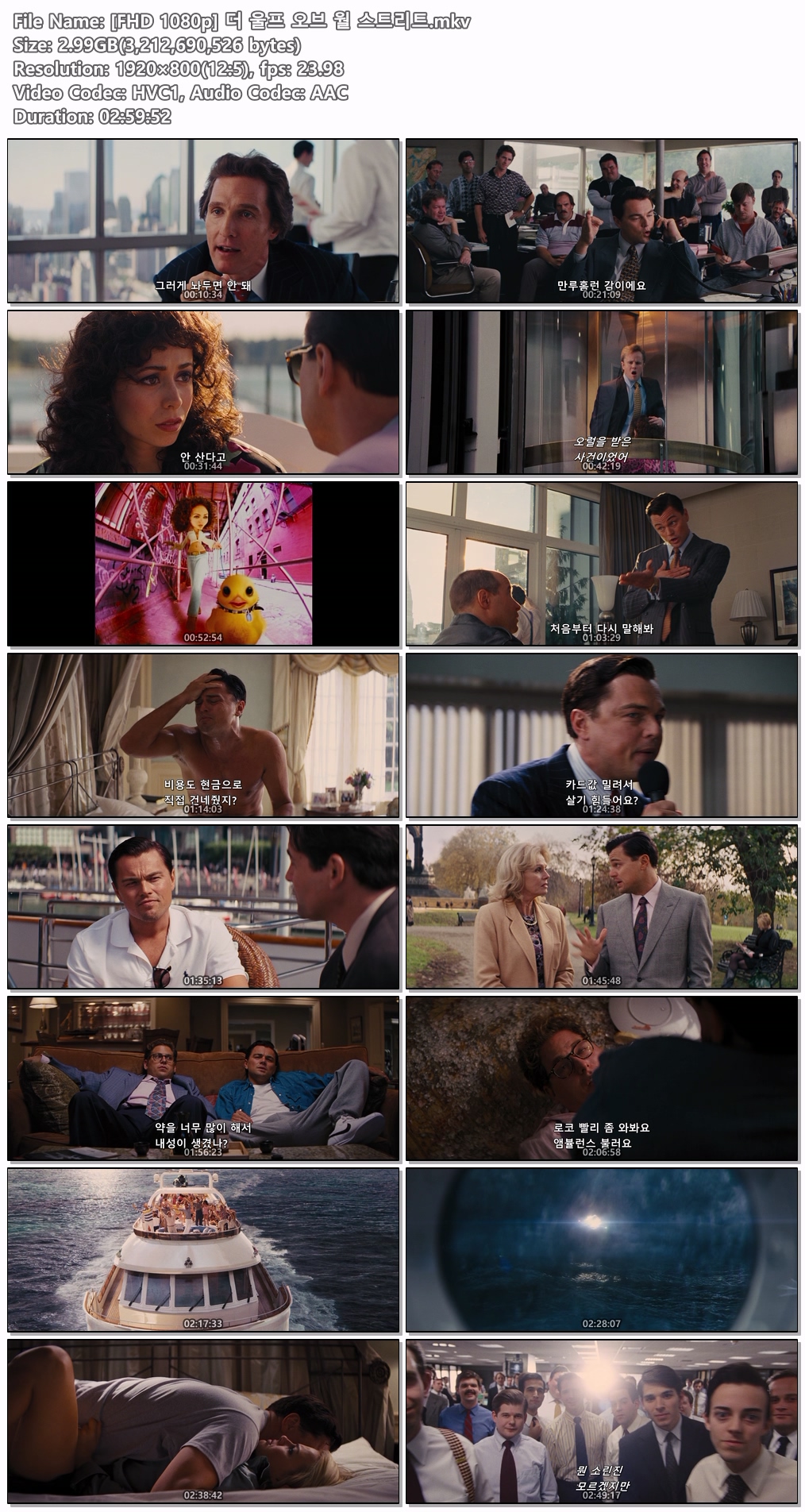 [FHD 1080p] 더 울프 오브 월 스트리트
