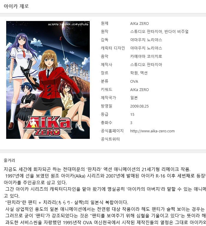 아이카 OVA 1-3기 완결 합본 + SP (1920x1080)