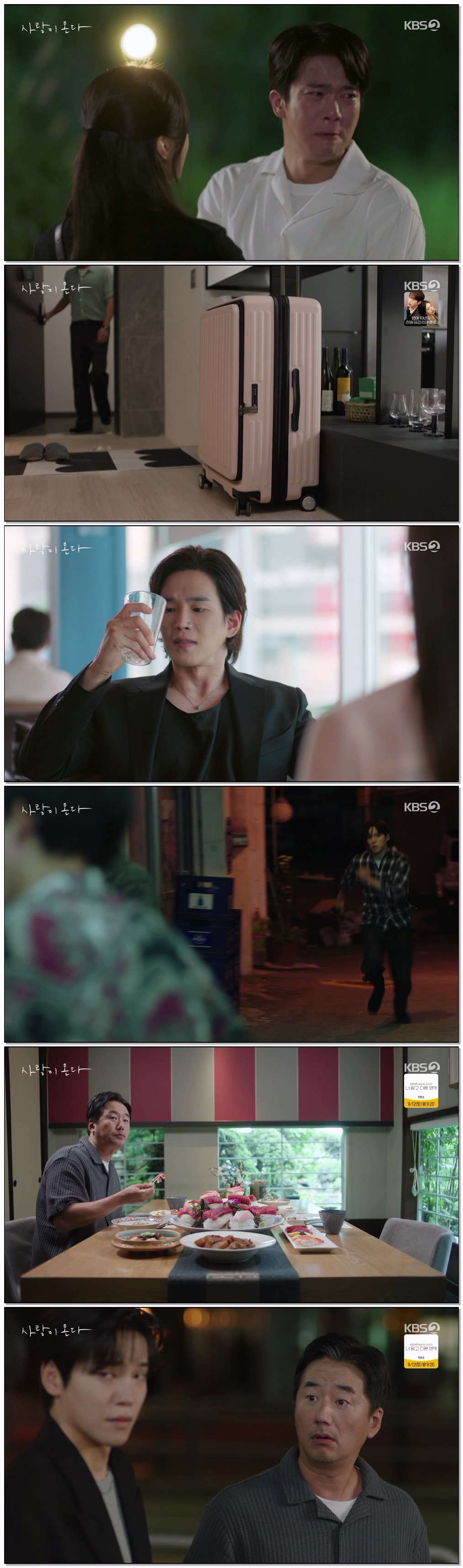사랑이 온다.E11.260829.720p-NEXT