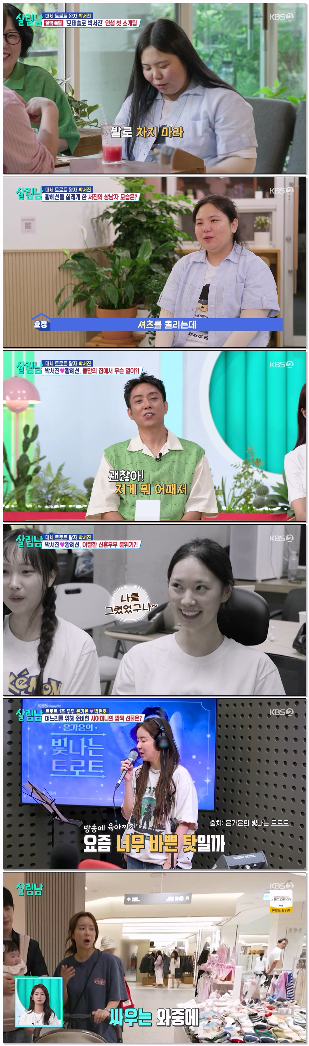 살림하는 남자들 시즌2.E458.260829.720p-NEXT