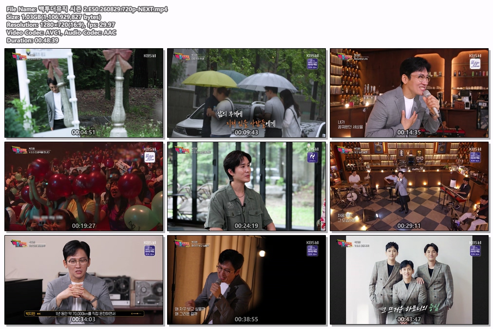 백투더뮤직 시즌 2.E50.260829.720p-NEXT