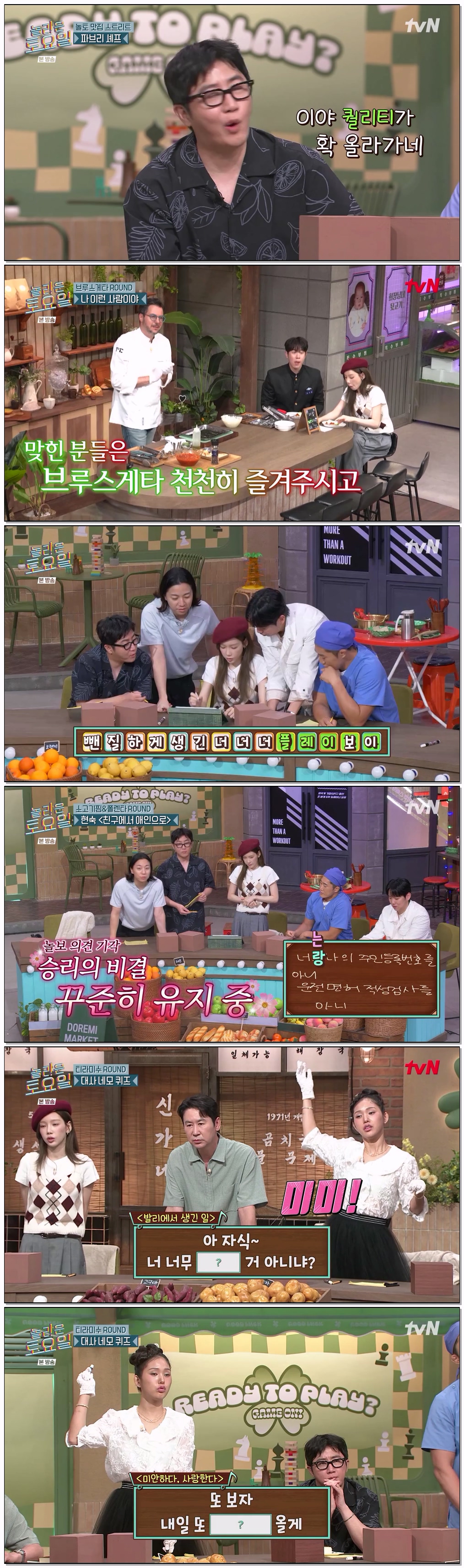 놀라운 토요일 도레미 마켓.E432.260829.720p-NEXT