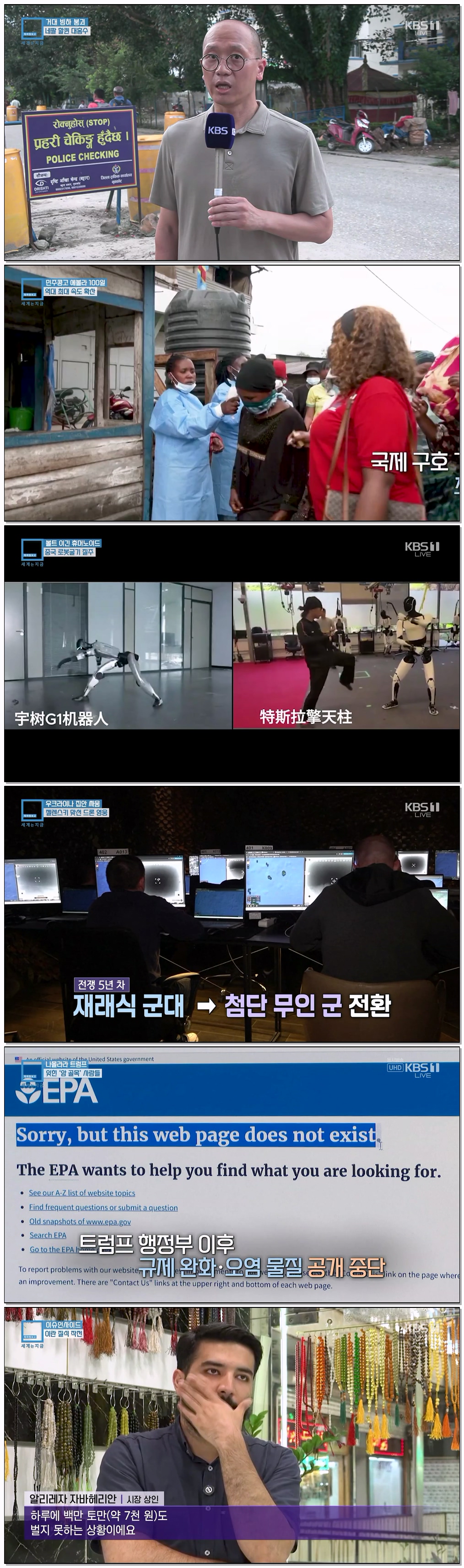 특파원 보고 세계는 지금.E466.260829.720p-NEXT