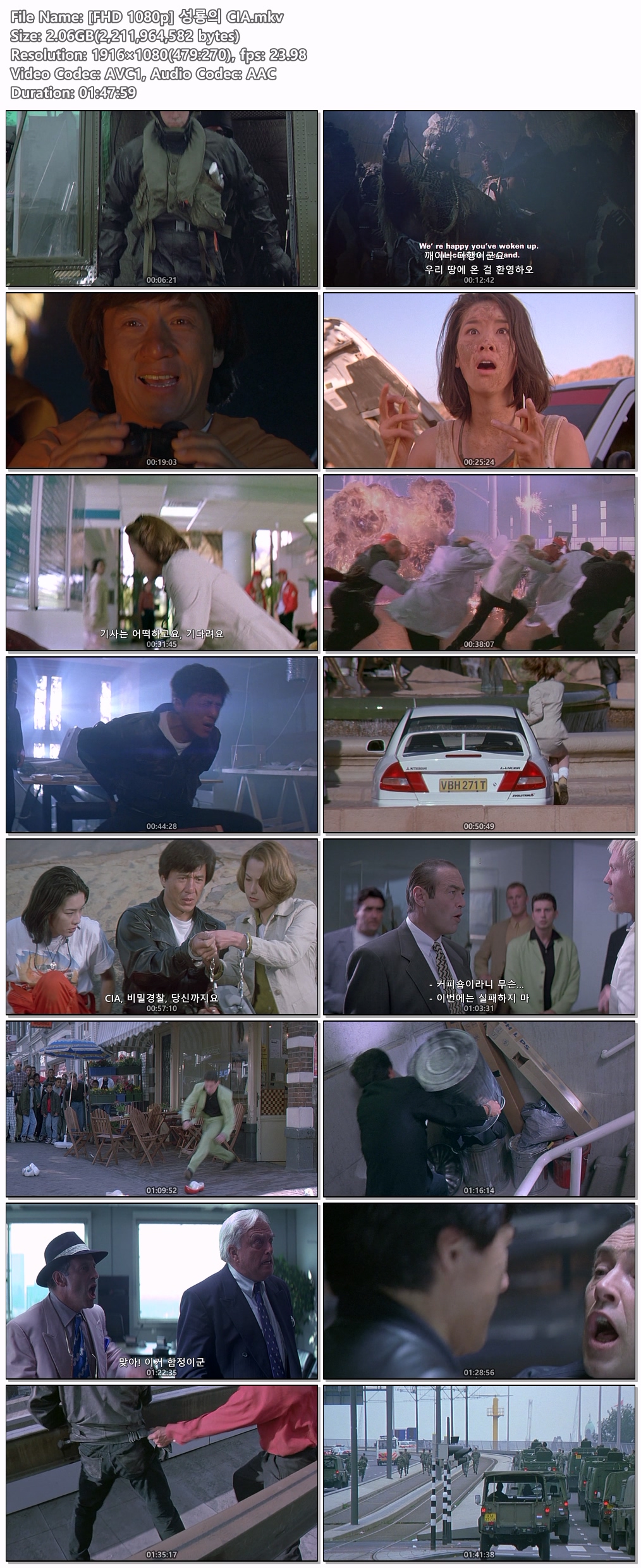 [FHD 1080p] 성룡의 CIA
