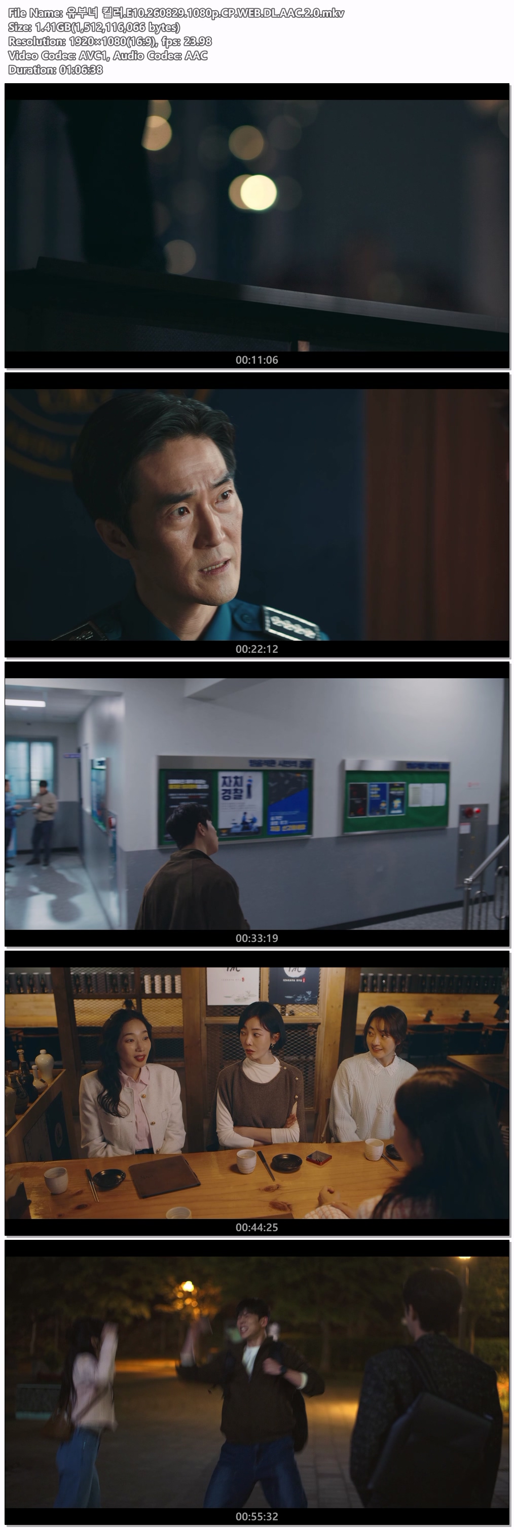 유부녀 킬러.E10.260829.1080p.CP.WEB.DL.AAC.2.0