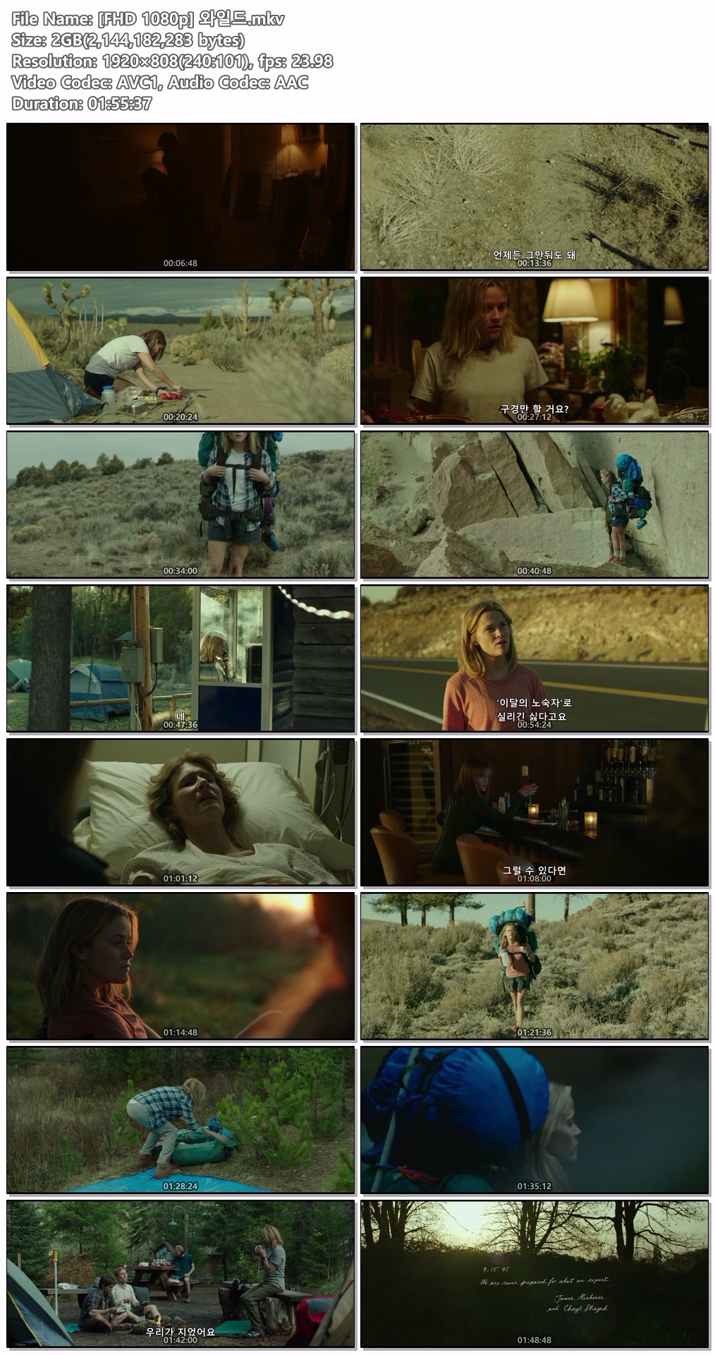 [FHD 1080p] 와일드