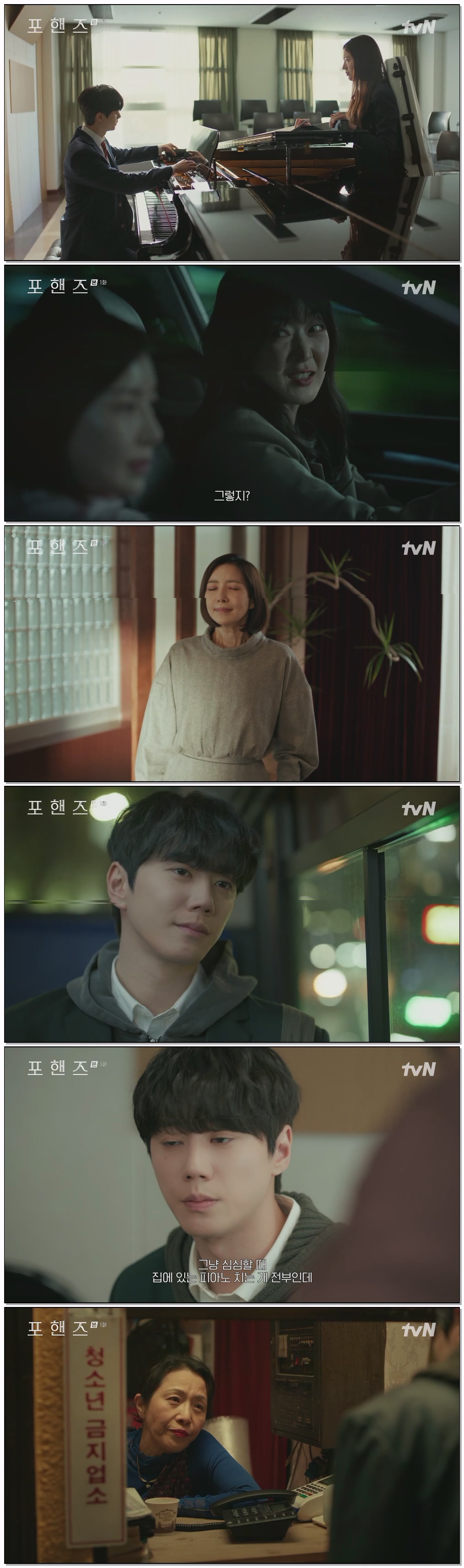 포핸즈.E01.260829.1080p.H264-F1RST