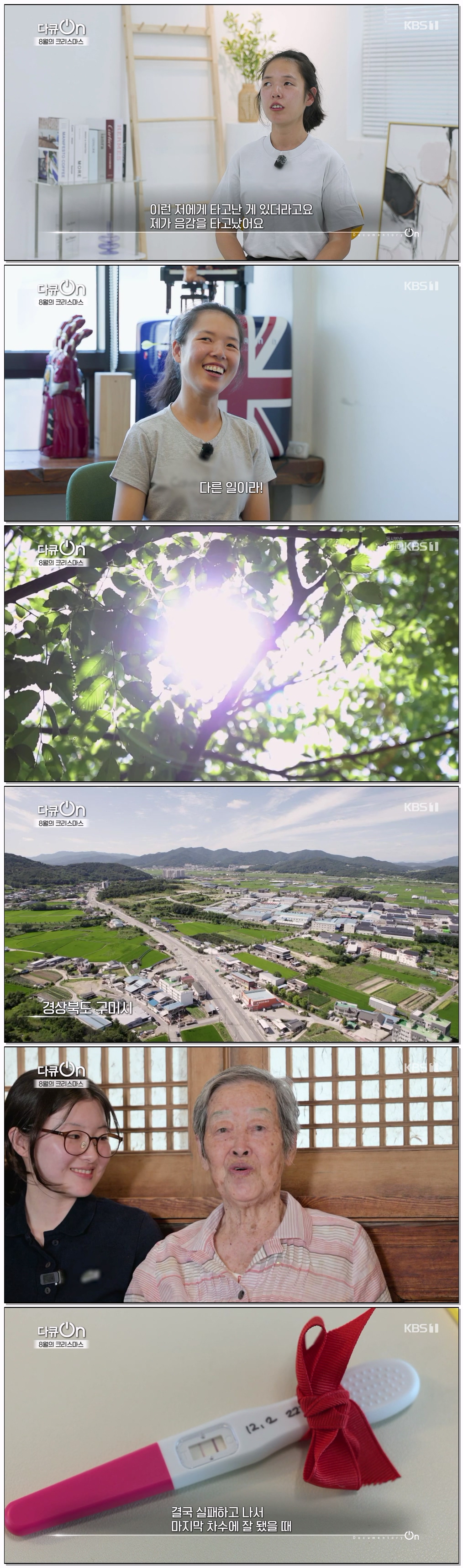 다큐 온.E370.260829.720p-NEXT