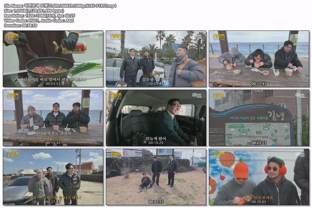 라면꼰대 프렌즈.E09.260829.1080p.H265-F1RST