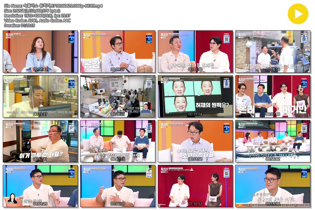속풀이쇼 동치미.E716.260829.1080p-NEXT