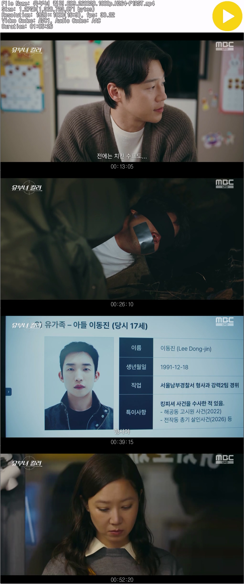 유부녀 킬러.E09.260828.1080p.H264-F1RST
